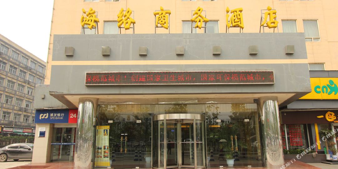 武汉五月花大酒店