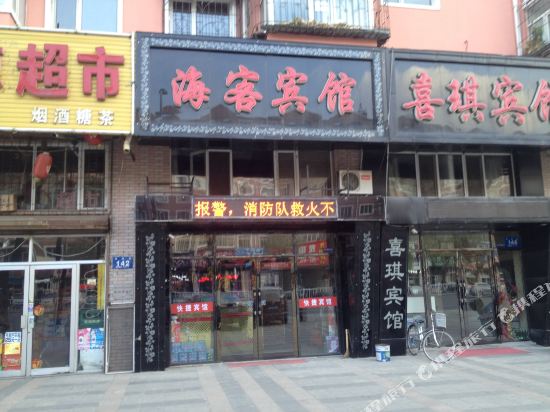 【携程攻略】阳明公园门票,牡丹江阳明公园攻