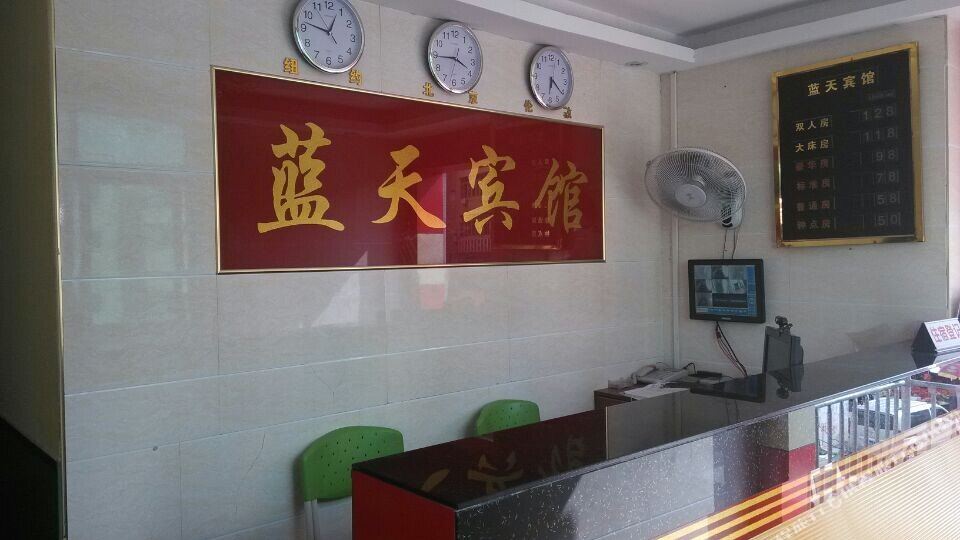 蓝天宾馆(深圳西丽店)