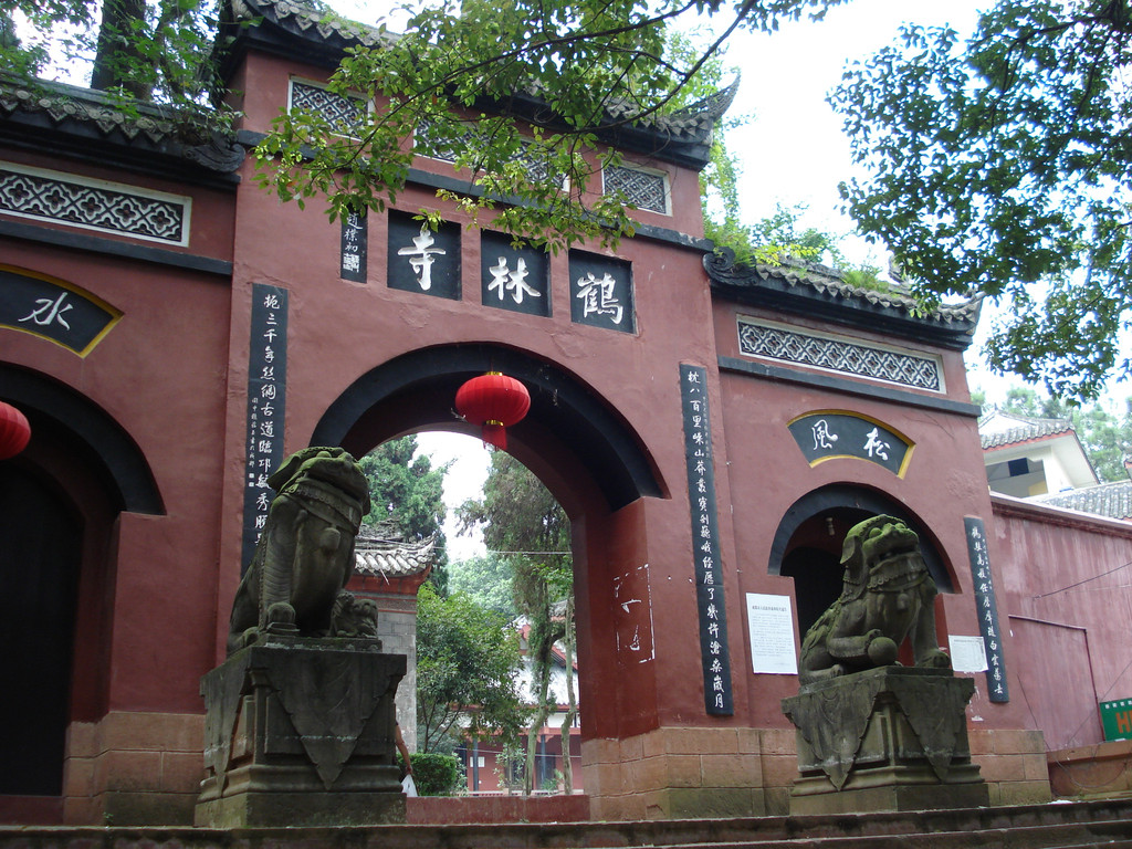 邛崃白鹤山-鹤林寺(2008年8月成都邛崃)