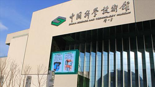 【亲子】北京八达岭长城+庆丰包子铺+科技馆