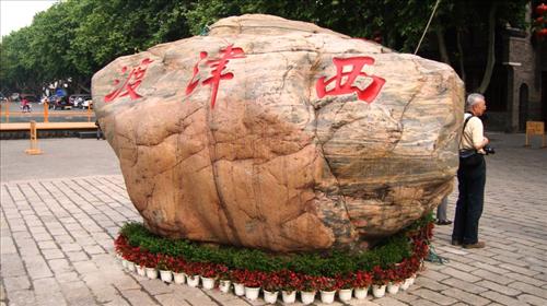 【携程攻略】上海到扬州旅游报价,上海到扬州