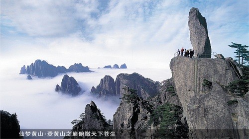 安徽黄山2日1晚跟团游(3钻)·宿山上观日出 最纯粹的黄山