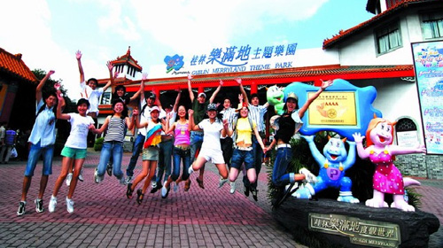 桂林兴安乐满地度假酒店2晚 乐满地主题乐园门票