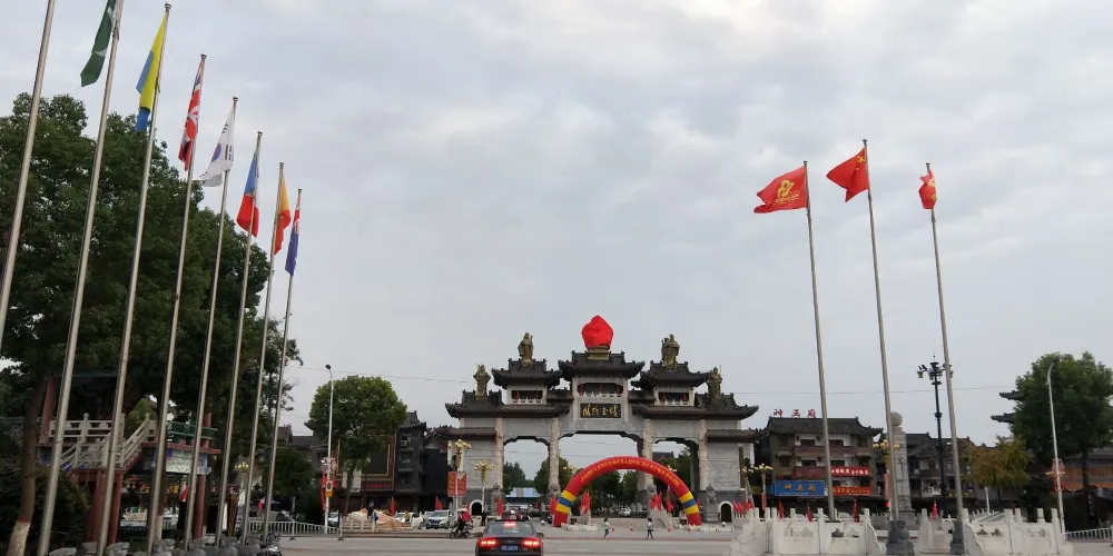 永安旅遊