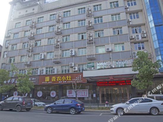 TOWO上品酒店(赣州南康家具城店)