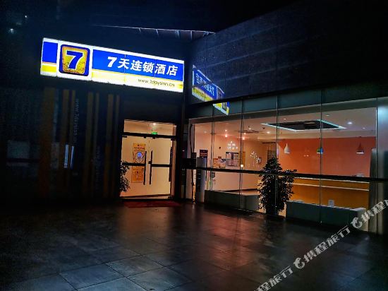 7天酒店(宜宾柏溪城中央店)