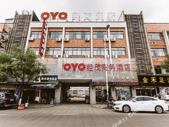 象山经茂商务酒店