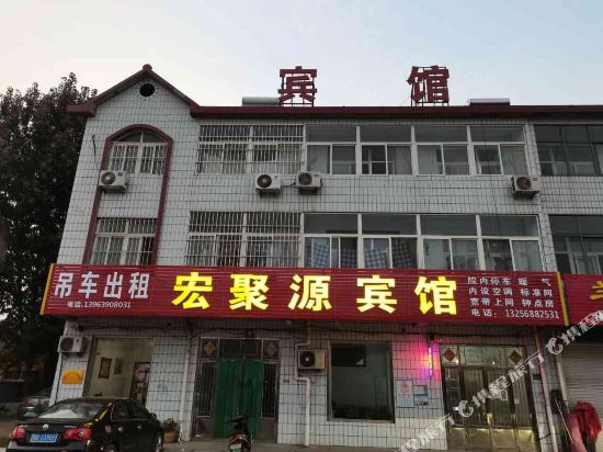 胶州宏聚源宾馆