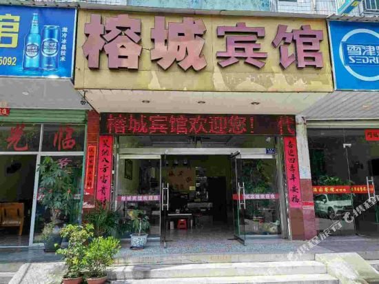 龙岩榕城宾馆