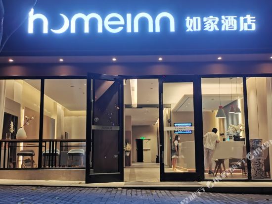 如家酒店·neo(重庆石桥铺店)