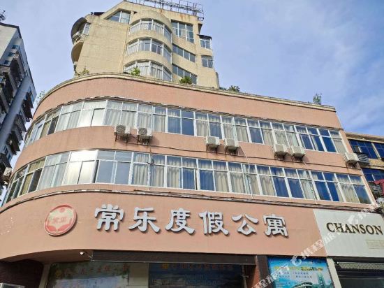 宜昌常乐度假公寓