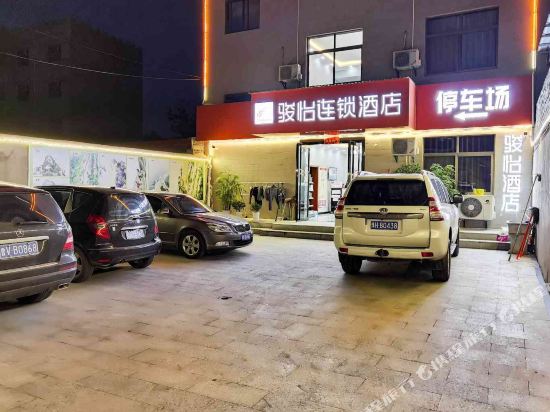 骏怡连锁酒店(华阴游客中心店)