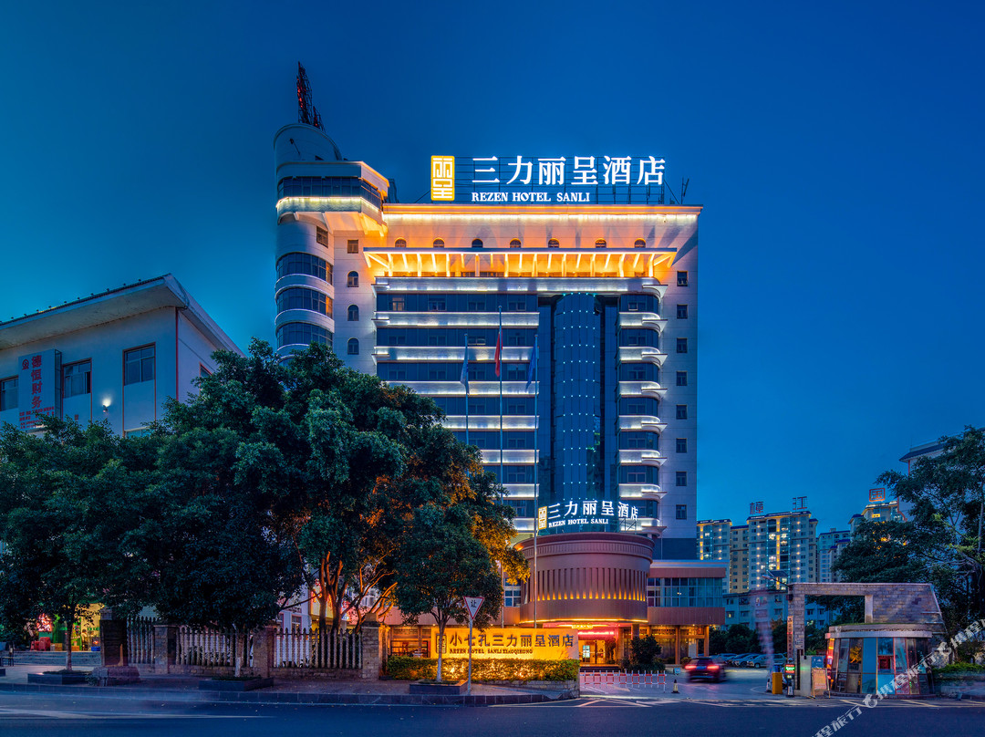 荔波三力丽呈酒店（荔波古镇店）