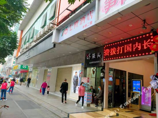 七橙酒店(深圳笋岗地铁站店)