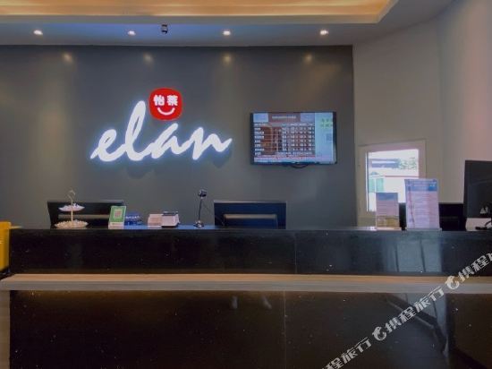 怡莱酒店(包头东河火车站店)