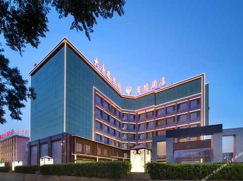 大唐凤凰园商务酒店