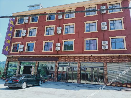 长阳陇勇大酒店