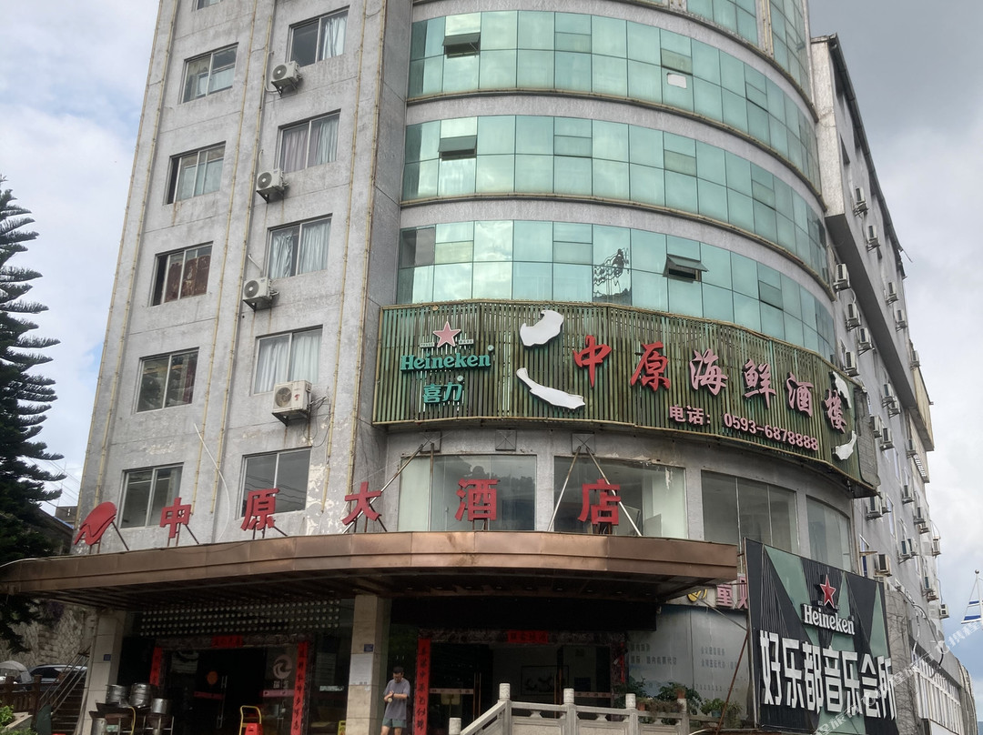 福安中原大酒店