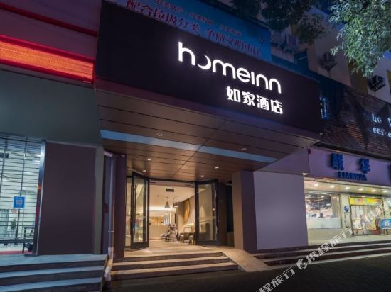 如家酒店·neo(上海浦东机场惠南地铁站通济路店)