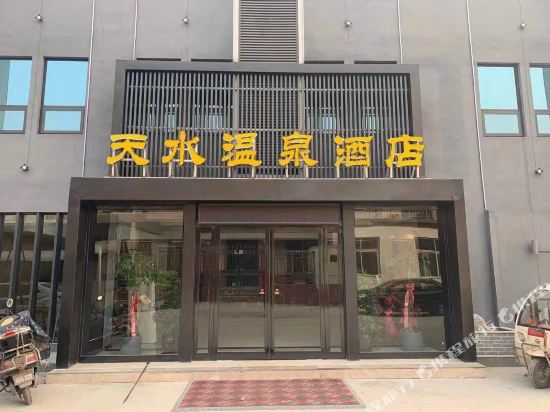 辉县天水温泉酒店