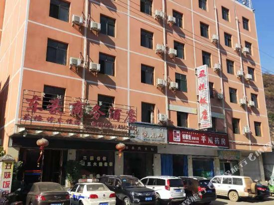 盐源东豪商务酒店