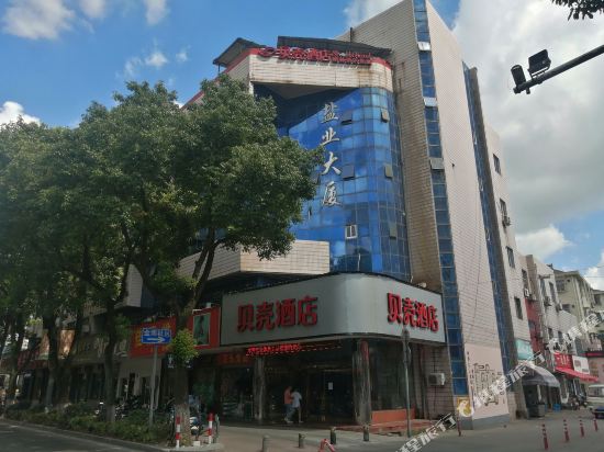 贝壳酒店(慈溪人民公园南二环路店)