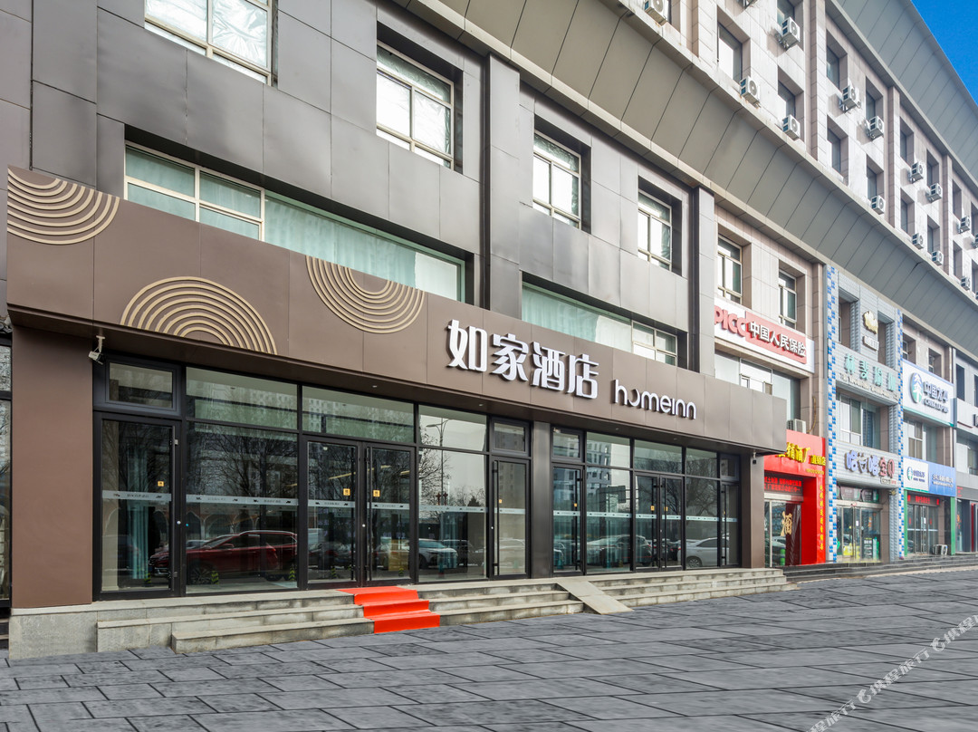 如家酒店NEO（原平平安西大街店）