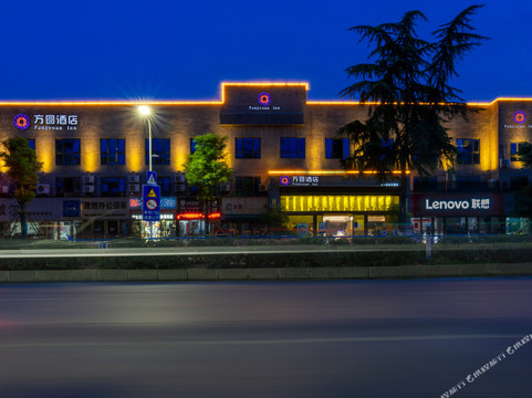 南阳方圆快捷酒店七一店