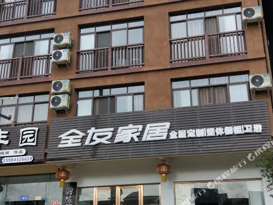 洪雅驿旅阳光酒店