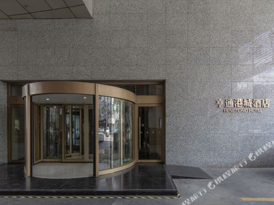 张家港亨通港城酒店