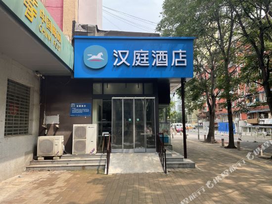 汉庭酒店(北京工业大学店)