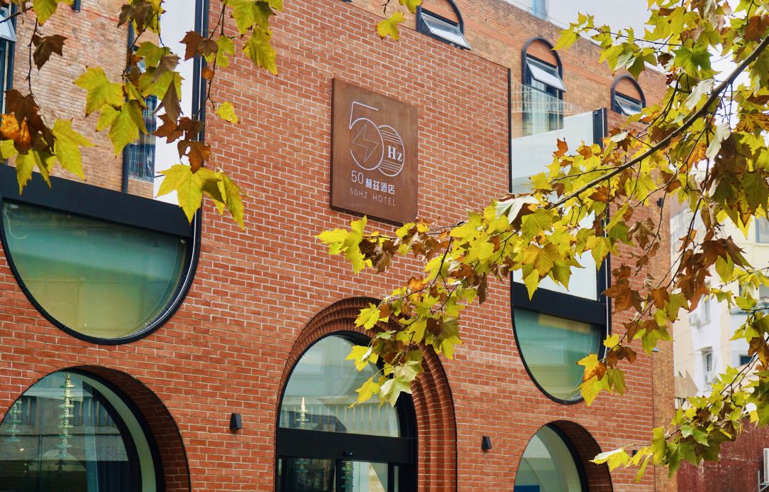 50HZ Hertz Hotel (Jiaxiulou Qingyun Market Store)