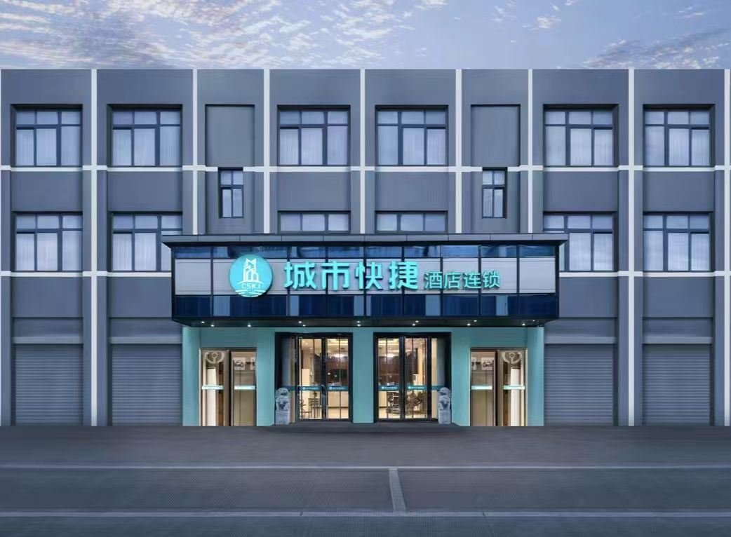 城市便捷酒店(鄂州大学莲花山店)-官方