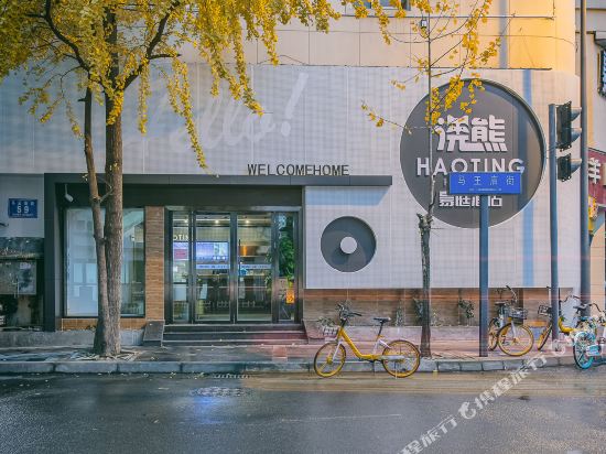 豪庭酒店（成都文殊院店）