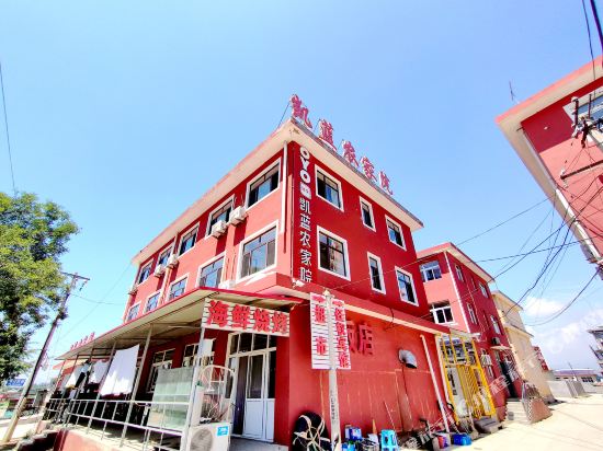 秦皇岛凯蓝农家院