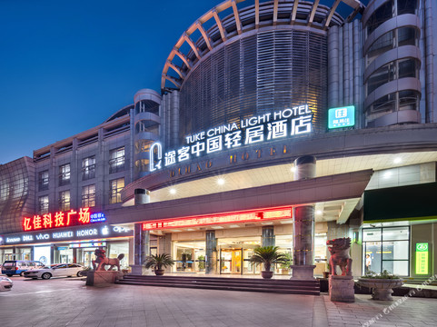 平邑丽豪大酒店