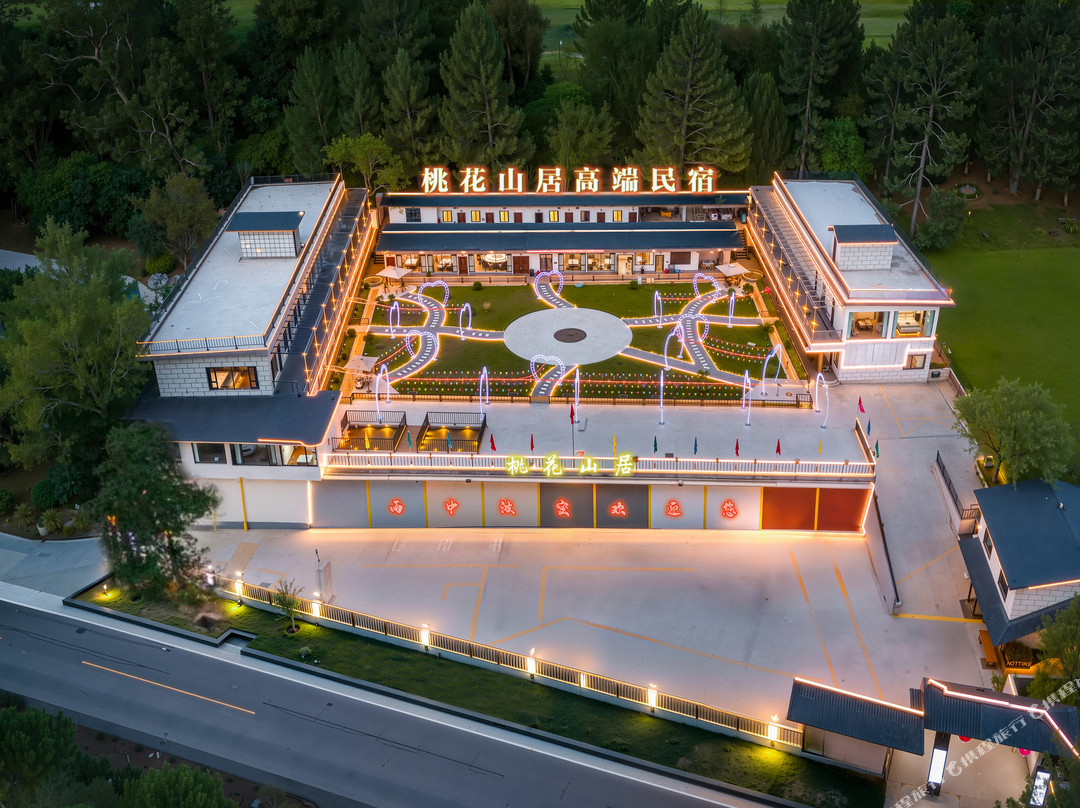 桃花山居高端民宿