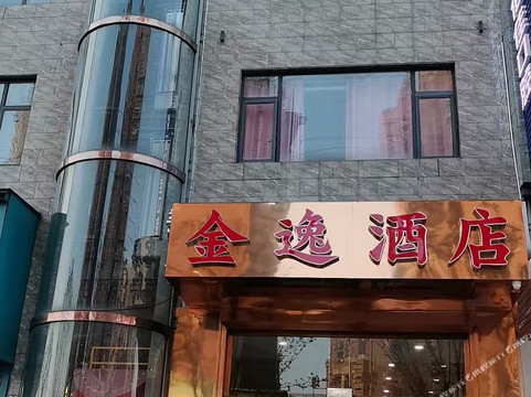 营山金逸酒店