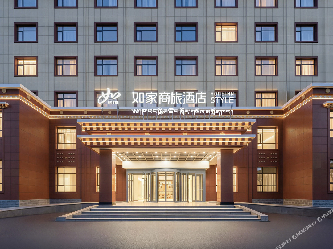 如家商旅酒店(甘南藏族合作民族师范大学店)
