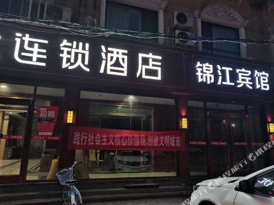 莘县锦江商务宾馆