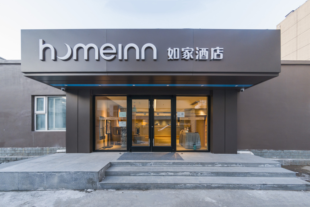 如家酒店·neo(北京什刹海鼓楼交道口店)-官方