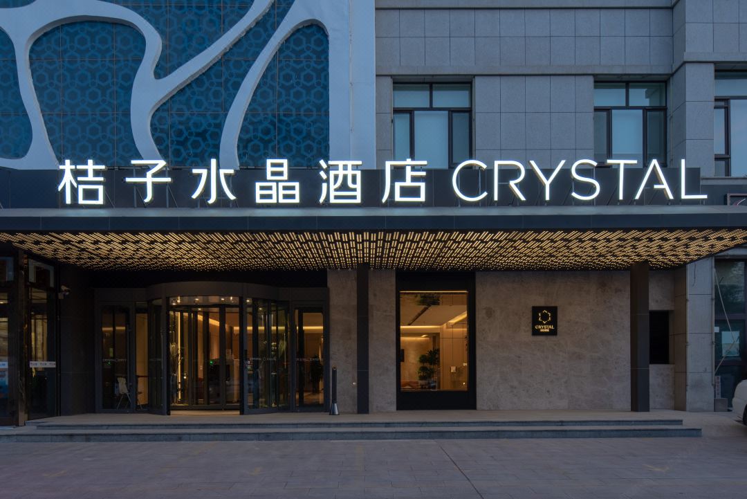 Orange Crystal Hami TV Hotel