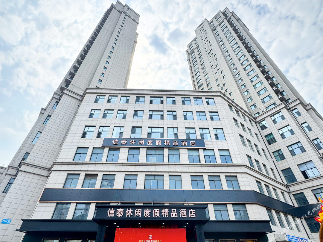威海信泰休闲度假精品酒店