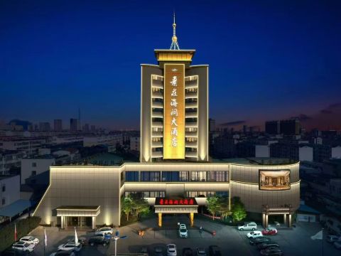 枣庄海润大酒店-官方