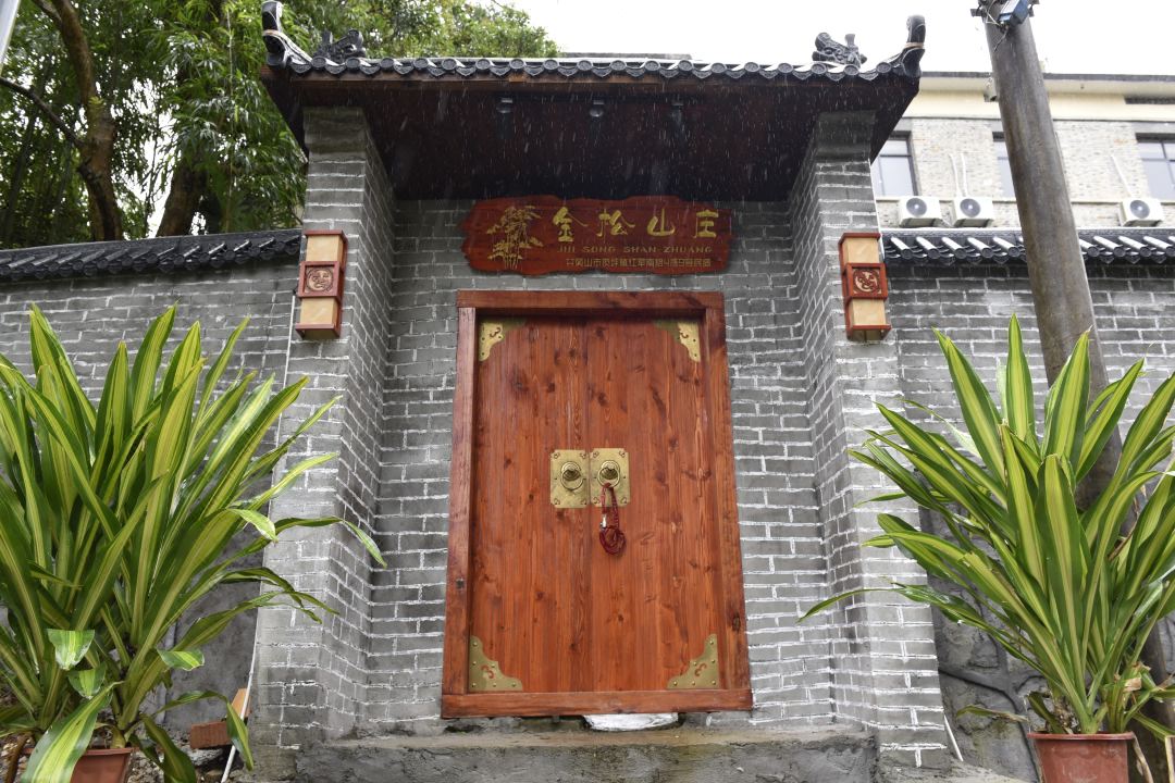 井岡山金松民宿