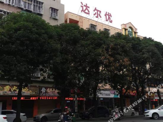 泉州达尔优品自助电影主题公寓