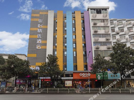 骏怡精选酒店(郴州兴隆步行街店)