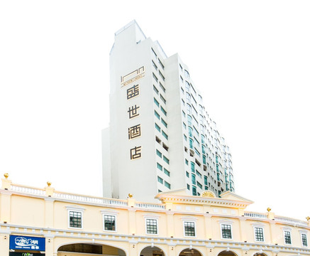 澳门盛世酒店主图