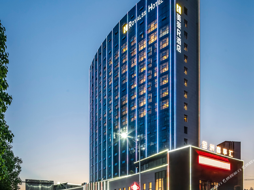 Royalss Hotel  美豪R酒店（安康高新万达店）